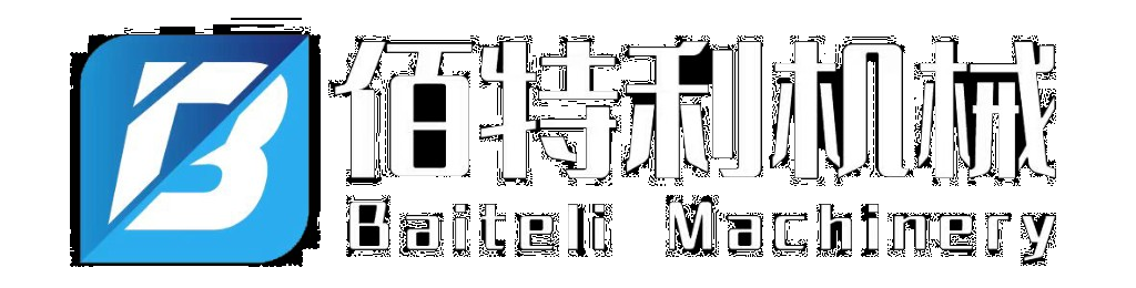 佰特利机械 Baiteli Machinery